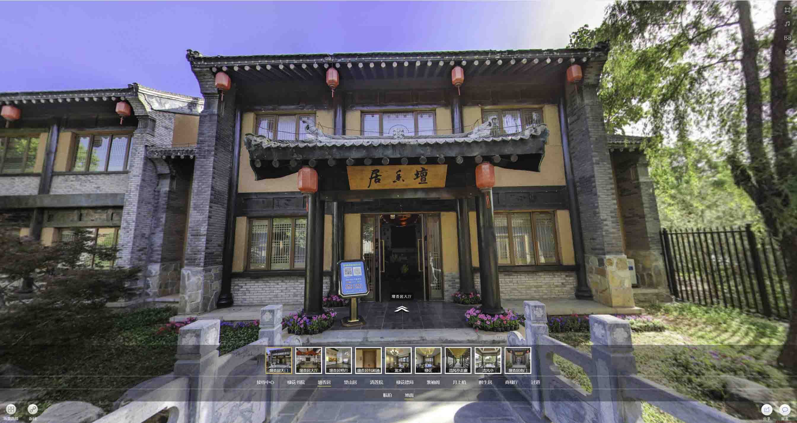 石鼓美好蕴育生活馆720全景展示